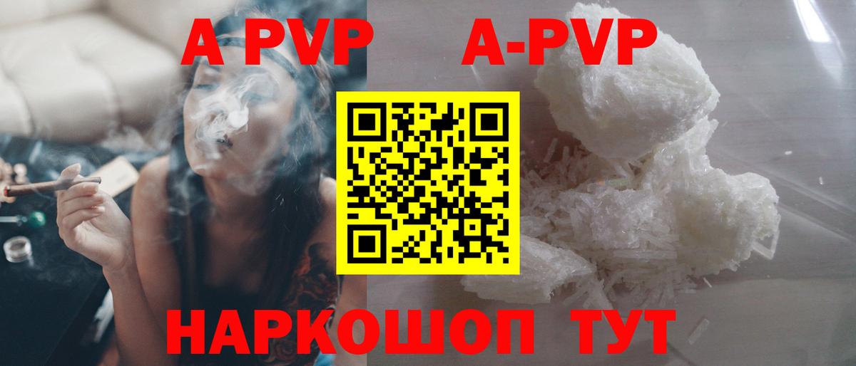 Дербент  магазин продажи   Вход с VPN  A PVP  Альфа ПВП кристаллы  А ПВП Crystall 