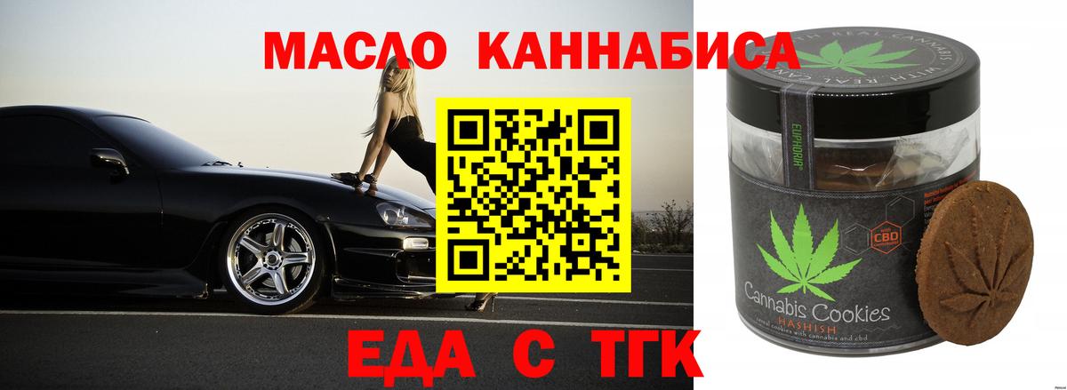 Canna-Cookies конопля  Вход с VPN  Дербент 