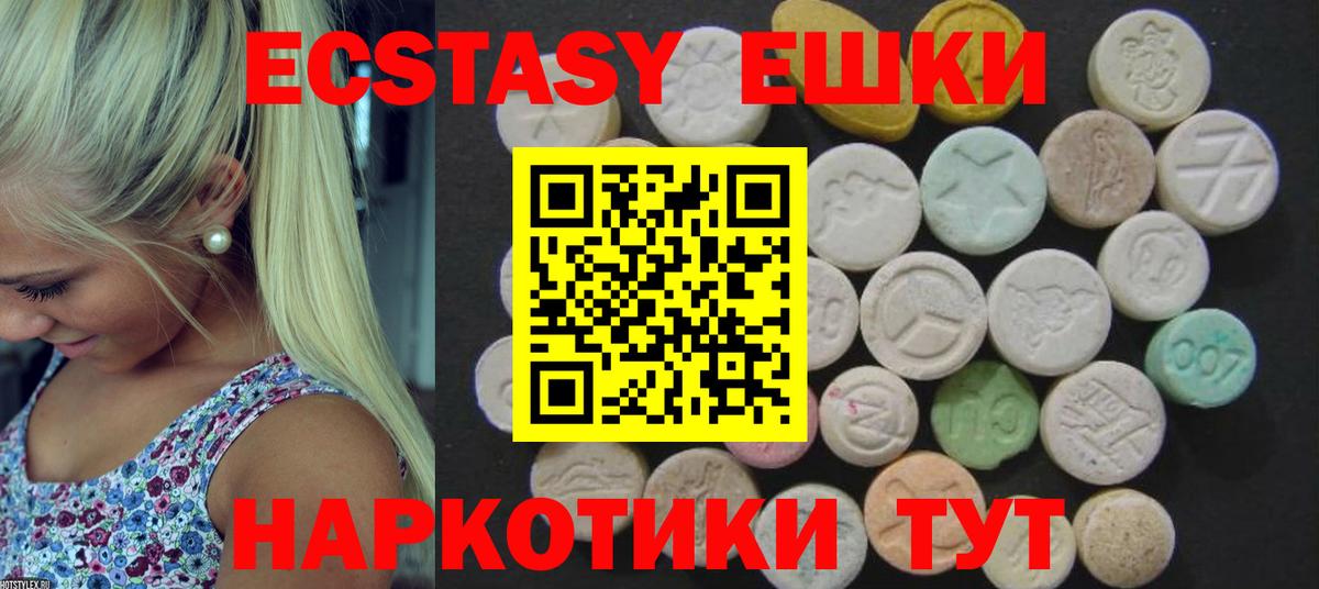 Ecstasy  Ecstasy Дубай  omg ссылки  Экстази бентли  Дербент  Вход с VPN 