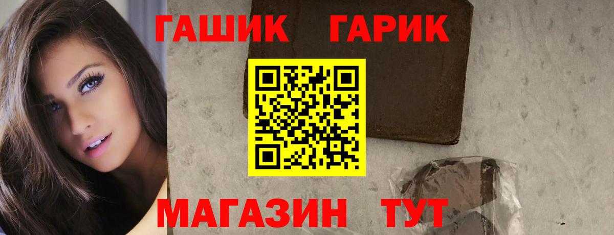 ГАШ Premium  Вход с VPN  Дербент  ГАШИШ  Гашиш ice o lator 