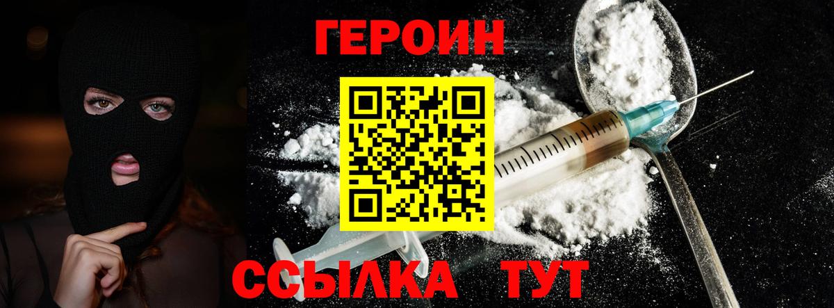 ГЕРОИН  Героин белый  Вход с VPN  Дербент 