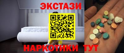 ECSTASY Мариинск