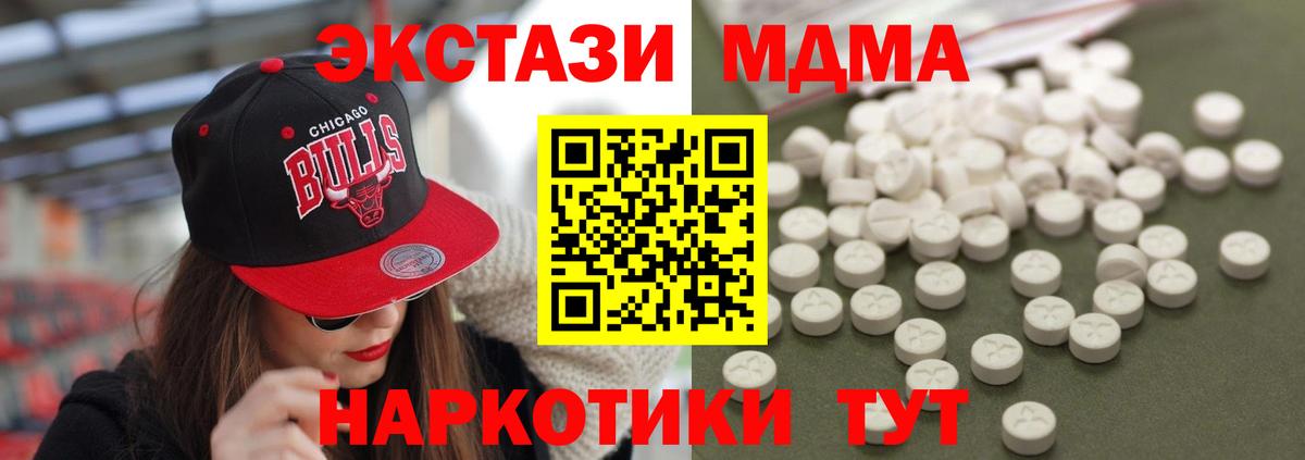 MDMA  Вход с VPN  Дербент  МДМА кристаллы  MDMA молли 
