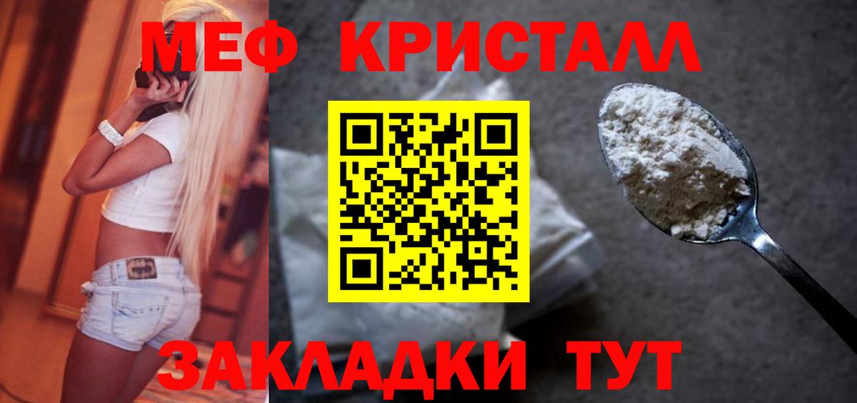 Меф мяу мяу кристаллы Дербент