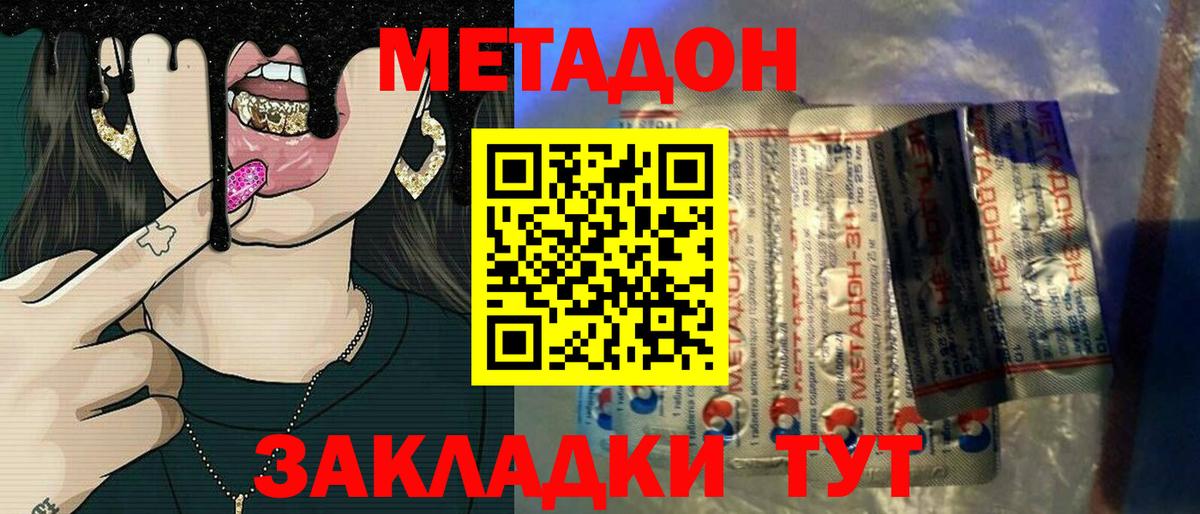 МЕТАДОН мёд  МЕТАДОН VHQ  Вход с VPN  Дербент 