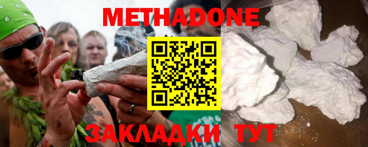 Меф МЯУ МЯУ  Конопля  APVP СК   Cocaine  Гашиш  МЕФ   Дербент  МАРИХУАНА  Вход с VPN 