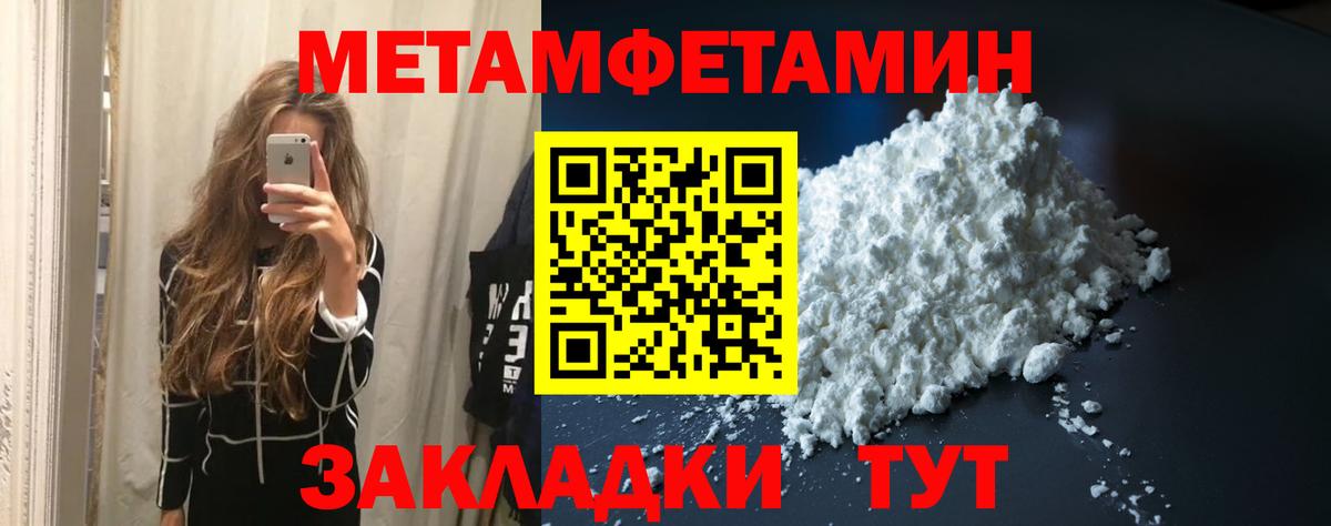 Метамфетамин мет Дербент