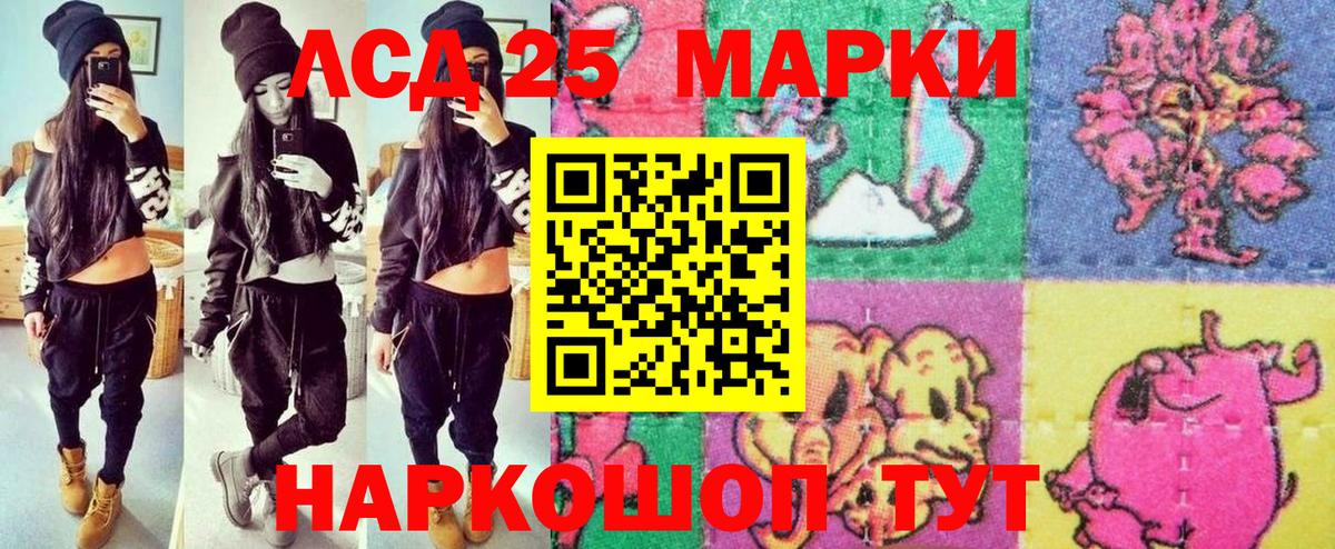 Марки 25I-NBOMe 1,8мг  Вход с VPN  Дербент 