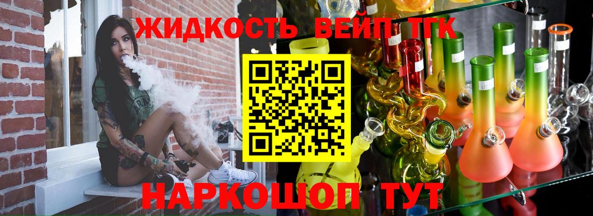 ТГК Wax Дербент