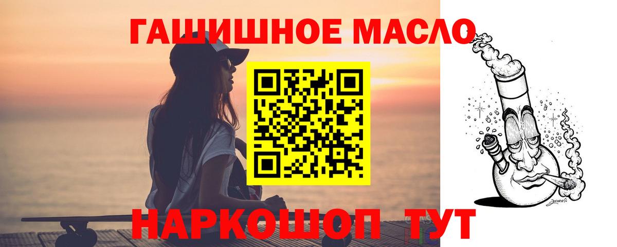 Дистиллят ТГК вейп  Вход с VPN  Дербент 